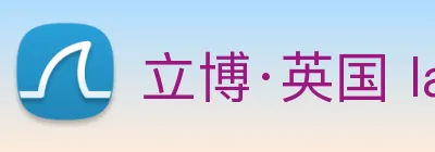 立博·英国 ladbrokes 集团官方网站 Logo